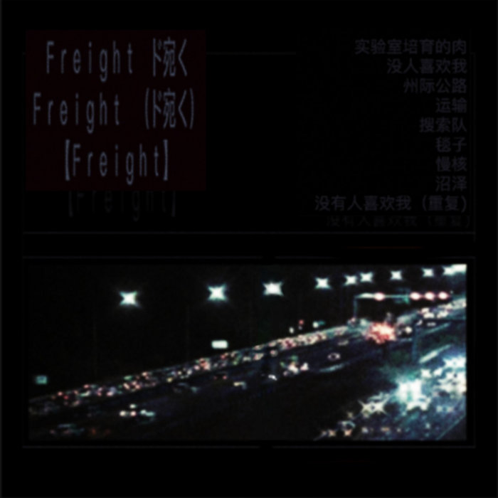 Cover art for Freight – S/T